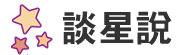 名言佳句小百科